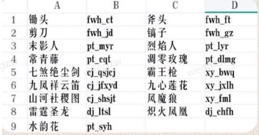 《我的世界》魂师生存指令最新有哪些
