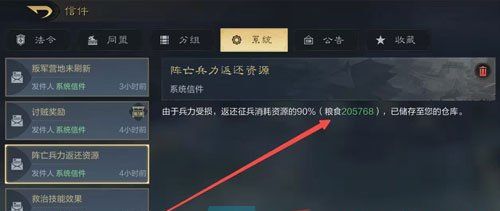 《三国谋定天下》讨伐贼寇玩法介绍