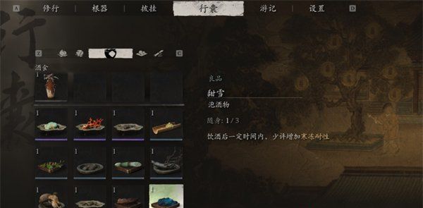 《黑神话悟空》甜雪获得方法