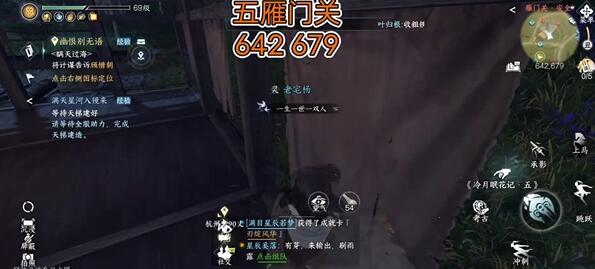逆水寒手游冷月眠花记地址攻略