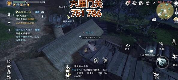 逆水寒手游冷月眠花记地址攻略
