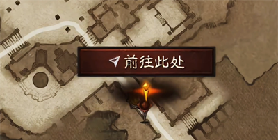 《暗黑破坏神：不朽》华丽宝箱位置一览