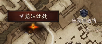 《暗黑破坏神：不朽》华丽宝箱位置一览