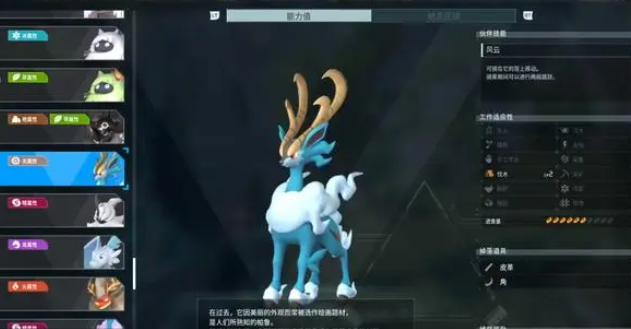 幻兽帕鲁云海鹿位置介绍