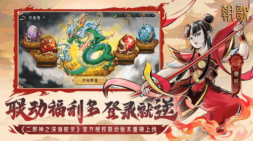 《朝歌手游》怎么提升战力