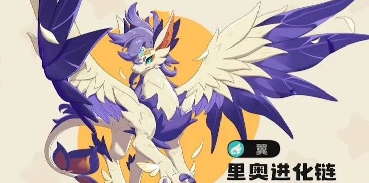 《洛克王国：世界》翼王进化方法