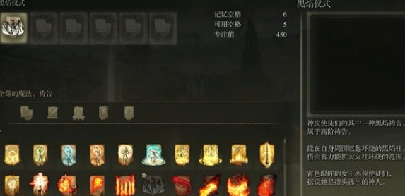 艾尔登法环祷告使用方法