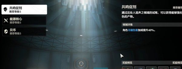 《鸣潮手游》撞金止行阵任务攻略