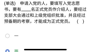 《央企智慧党建》2021年3月31日每日答题试题答案