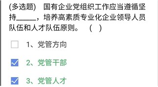 《央企智慧党建》2021年3月31日每日答题试题答案