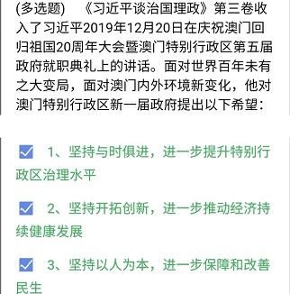 《央企智慧党建》2021年3月31日每日答题试题答案