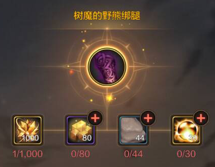 dnf手游漫游防具套装怎么选择图四