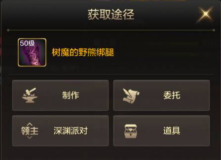 dnf手游漫游防具套装怎么选择图三