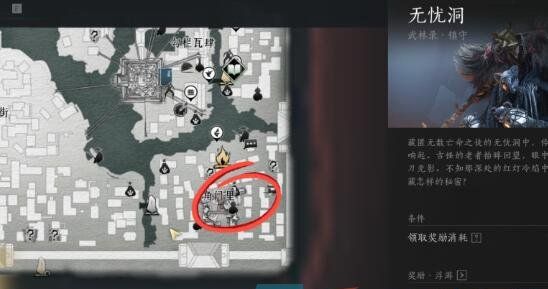 《燕云十六声》奇术狗嘴夺食获得方法