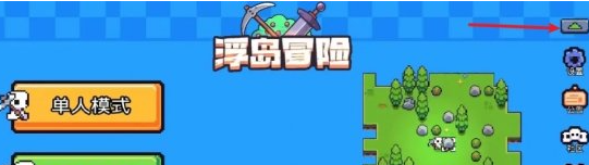 《浮岛冒险》2024最新兑换码大全