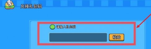 《浮岛冒险》2024最新兑换码大全
