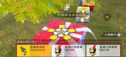 《和平精英》2020圣诞小鸡召唤教程