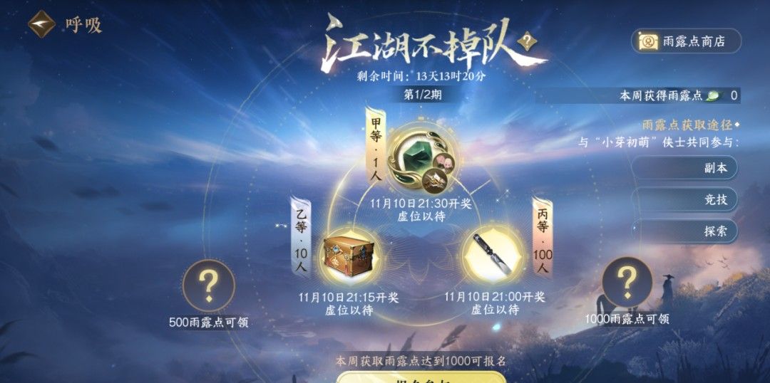 《逆水寒手游》2.2.1版本福利介绍