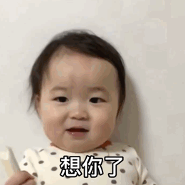 《抖音》就是玩儿体系列表情包大全