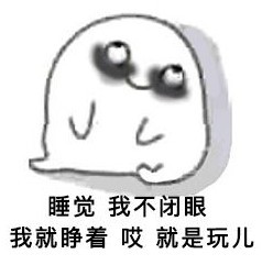 《抖音》就是玩儿体系列表情包大全
