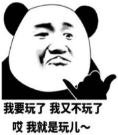 《抖音》就是玩儿体系列表情包大全