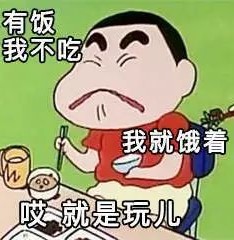 《抖音》就是玩儿体系列表情包大全