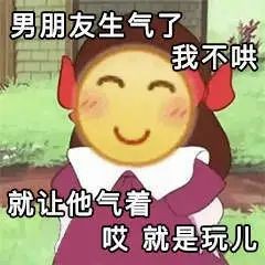 《抖音》就是玩儿体系列表情包大全