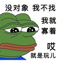 《抖音》就是玩儿体系列表情包大全
