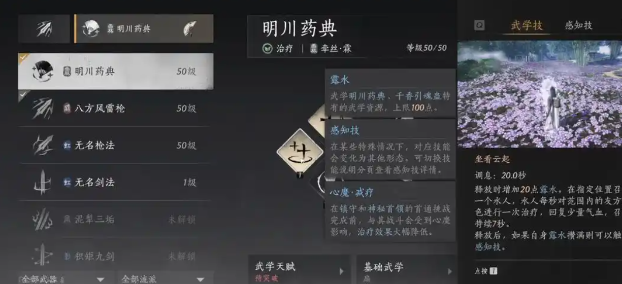 燕云十六声提升战力有什么技巧