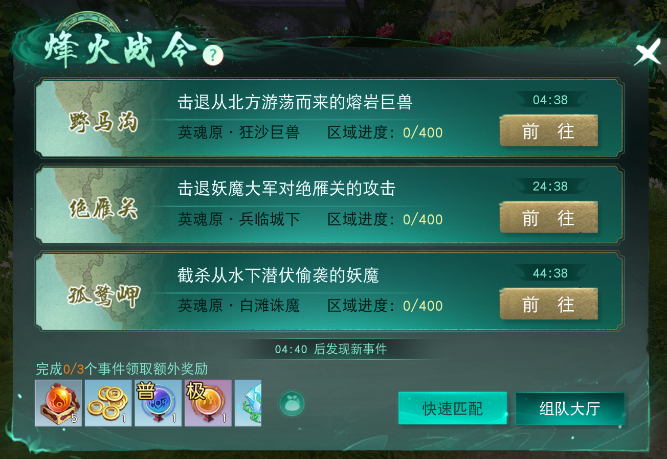 《天下》手游十五周年庆典狂撒百万福利邀你再战天下