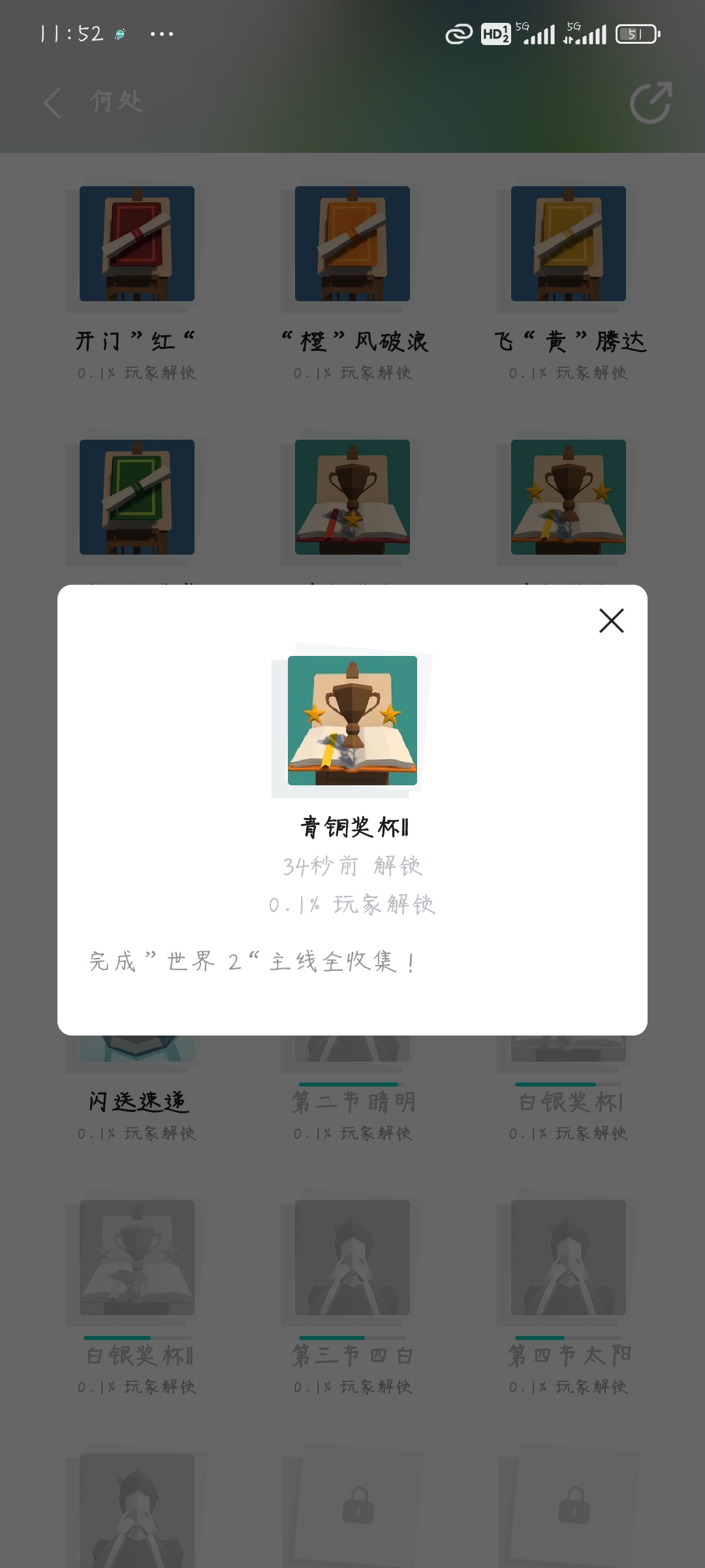 《何处》世界2主线钻石全收集攻略