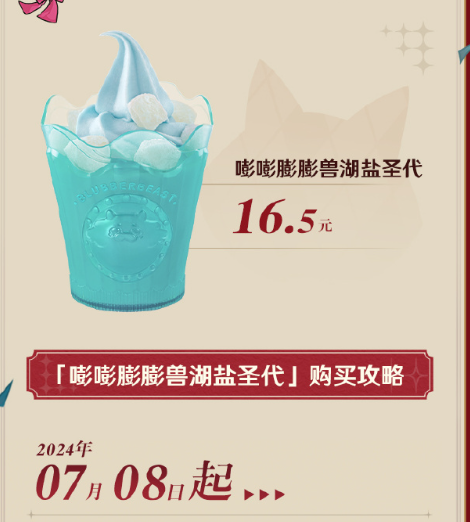 《原神》2024肯德基联动活动攻略
