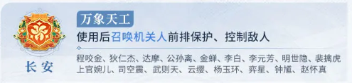 《王者荣耀》势力对决阵营选择推荐