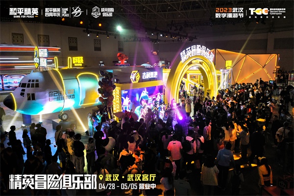 《和平精英》“精英冒险俱乐部”成线下潮流冒险集合地