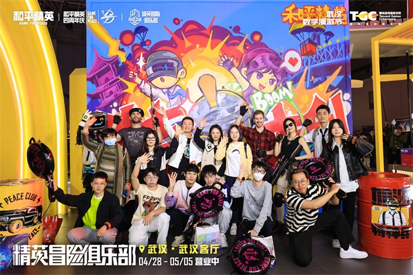 《和平精英》“精英冒险俱乐部”成线下潮流冒险集合地