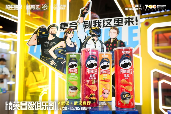 《和平精英》“精英冒险俱乐部”成线下潮流冒险集合地