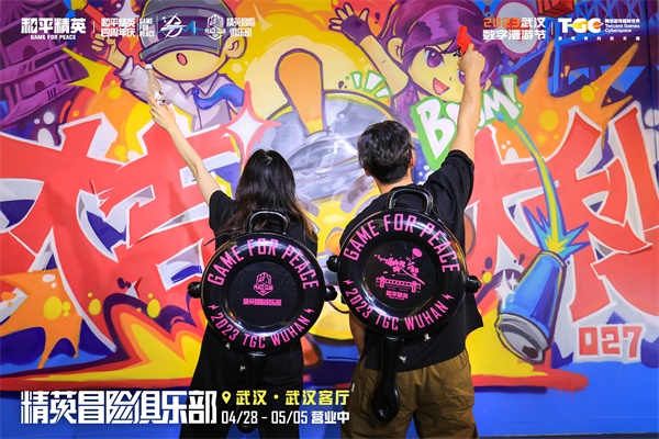 《和平精英》“精英冒险俱乐部”成线下潮流冒险集合地