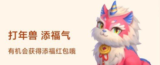 2021年《支付宝》集五福打年兽活动攻略