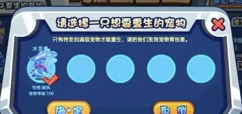 洛克王国水灵兽变成碧水灵兽攻略图四