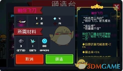 《元气骑士》神话武器强度排行