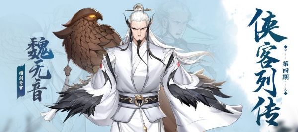 《江湖如梦》侠客羁绊触发方法