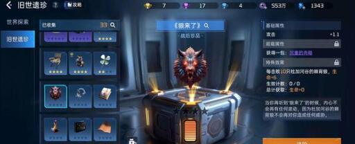 星球重启导师考核问题答案详解
