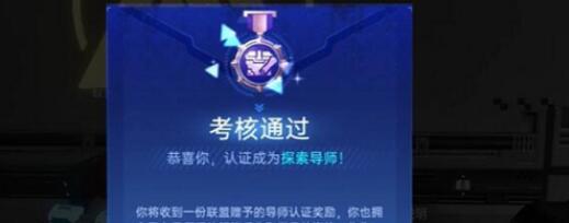 星球重启导师考核问题答案详解