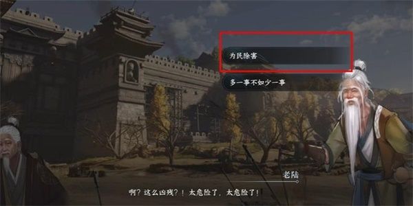 逆水寒手游打击马匪游历任务怎么做-打击马匪游历任务完成攻略