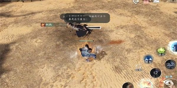 逆水寒手游打击马匪游历任务怎么做-打击马匪游历任务完成攻略