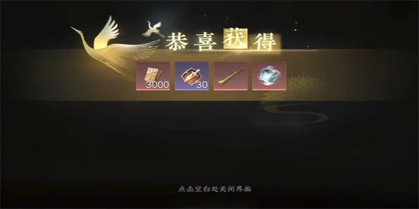 逆水寒手游打击马匪游历任务怎么做-打击马匪游历任务完成攻略