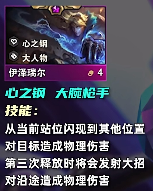 云顶之弈s10四费卡有多少张_云顶之弈s10四费卡数量介绍