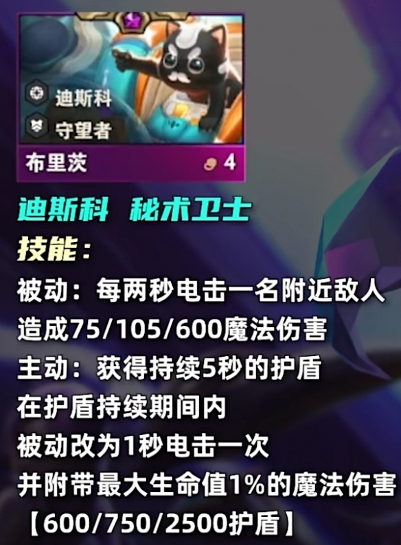 云顶之弈s10四费卡有多少张_云顶之弈s10四费卡数量介绍