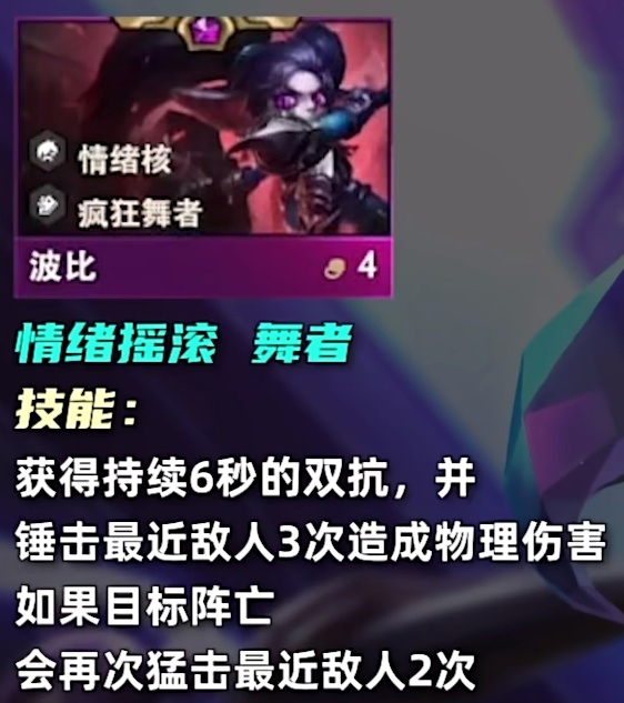 云顶之弈s10四费卡有多少张_云顶之弈s10四费卡数量介绍