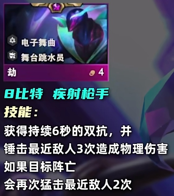 云顶之弈s10四费卡有多少张_云顶之弈s10四费卡数量介绍